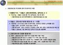 고령친화산업 44페이지