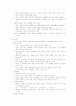프로이트의 생애와 사상 4페이지
