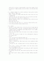 프로이트의 생애와 사상 6페이지