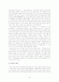 플라톤 국가론에 대한 내용과 감상평(교육고전의이해) 3페이지