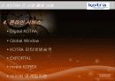 KOTRA 분석 15페이지