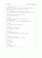독신 노인을 위한 프로그램 4페이지