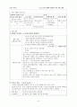 독신 노인을 위한 프로그램 6페이지