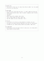독신 노인을 위한 프로그램 9페이지
