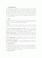 정신분열병(schizophrenia) 1페이지