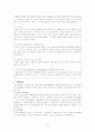정신분열병(schizophrenia) 3페이지