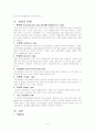 정신분열병(schizophrenia) 5페이지