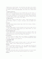정신분열병(schizophrenia) 6페이지
