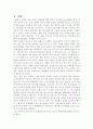 간호사의 이직에 미치는 요인과 조직 미치는 영향과  간호사의 이직을 줄이는 방안 2페이지