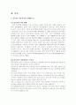 간호사의 이직에 미치는 요인과 조직 미치는 영향과  간호사의 이직을 줄이는 방안 3페이지