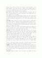 간호사의 이직에 미치는 요인과 조직 미치는 영향과  간호사의 이직을 줄이는 방안 7페이지