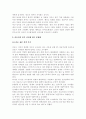 간호사의 이직에 미치는 요인과 조직 미치는 영향과  간호사의 이직을 줄이는 방안 9페이지