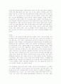 심리학적 접근을 통한 유영철의 살인사건 분석 6페이지