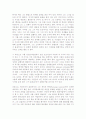 심리학적 접근을 통한 유영철의 살인사건 분석 7페이지