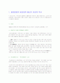 일본영화의 황금기에 관한 조사 3페이지