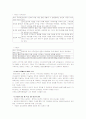 일본영화의 황금기에 관한 조사 7페이지