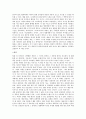 영화색채미학을 읽고 2페이지