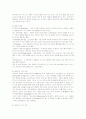 [식생활과문화]영국에서 차문화 발달의 역사적 배경 및 동양 차문화의 철학적 의미 4페이지