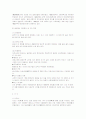 [식생활과문화]영국에서 차문화 발달의 역사적 배경 및 동양 차문화의 철학적 의미 8페이지