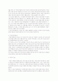 기중심적환경윤리 3페이지