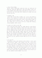 우리나라 교육평가의 발전과제 8페이지