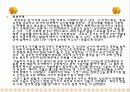 전통가구 (반닫이, 함 , 궤) 8페이지