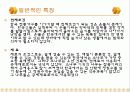 전통가구 (반닫이, 함 , 궤) 9페이지