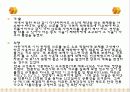 전통가구 (반닫이, 함 , 궤) 10페이지