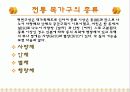 전통가구 (반닫이, 함 , 궤) 13페이지