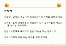 전통가구 (반닫이, 함 , 궤) 14페이지