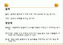 전통가구 (반닫이, 함 , 궤) 19페이지