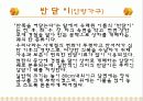 전통가구 (반닫이, 함 , 궤) 21페이지