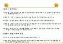 전통가구 (반닫이, 함 , 궤) 22페이지