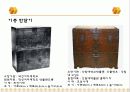 전통가구 (반닫이, 함 , 궤) 26페이지