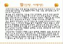 전통가구 (반닫이, 함 , 궤) 32페이지