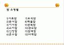 전통가구 (반닫이, 함 , 궤) 34페이지