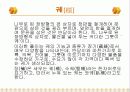전통가구 (반닫이, 함 , 궤) 41페이지