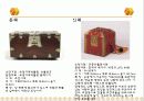 전통가구 (반닫이, 함 , 궤) 43페이지