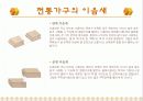 전통가구 (반닫이, 함 , 궤) 46페이지