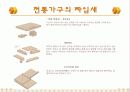 전통가구 (반닫이, 함 , 궤) 47페이지