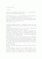 국내 기업의 해외 M&A 성공전략 및 적대적  M&A대응전략 3페이지