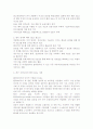 국내 기업의 해외 M&A 성공전략 및 적대적  M&A대응전략 8페이지