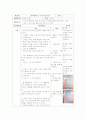 도구와 기계 동시 1페이지