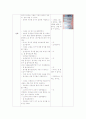 도구와 기계 동시 2페이지