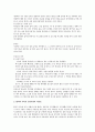 영화 ‘When A Man Loves A Woman'을 통해 알코올 중독 이해하기 2페이지