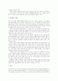 영화 ‘When A Man Loves A Woman'을 통해 알코올 중독 이해하기 3페이지