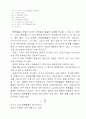 수증기 증류 예비 레포트 3페이지