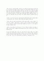 표준 보육과정의 필요성 7페이지