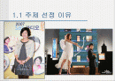 드라마에 나타난 single mom 분석 2페이지