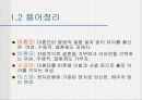 드라마에 나타난 single mom 분석 3페이지